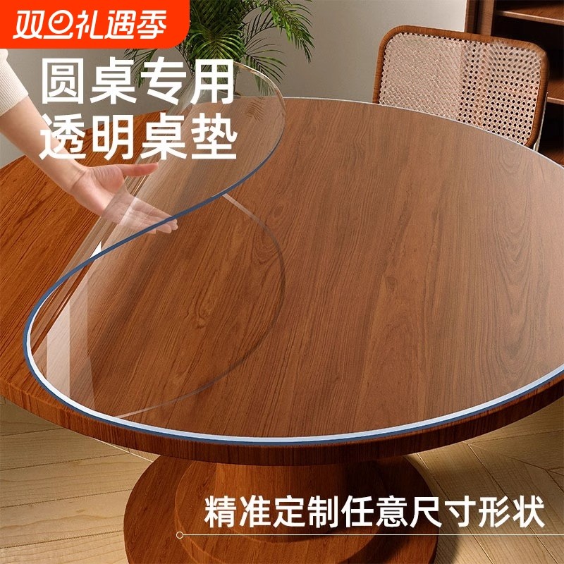 透明软塑料玻璃PVC圆形餐桌垫桌面垫家用台布防水防油防烫圆桌布