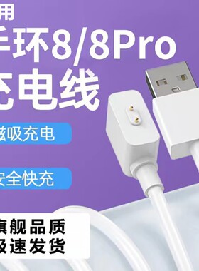 适用小米手环充电线10/98/7/6/5/4/3/28pro充电器智能数据线7pro充电座磁吸NFC充电头二三四五六七八代快充线
