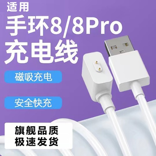 适用小米手环充电线10/98/7/6/5/4/3/28pro充电器智能数据线7pro充电座磁吸NFC充电头二三四五六七八代快充线