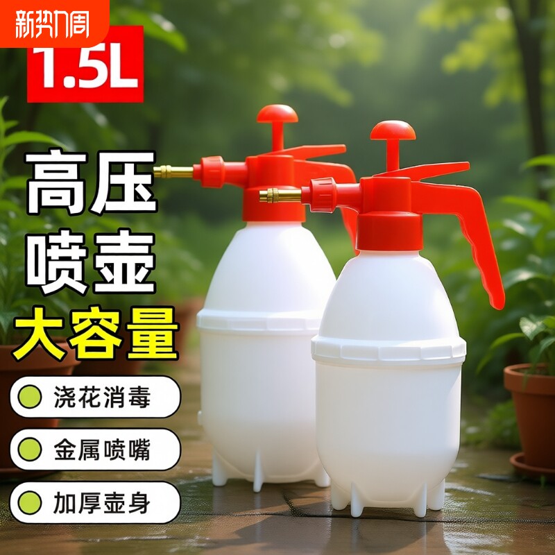 气压式喷水壶浇水壶园艺家用浇花大容量清洁消毒喷水壶加厚洒水壶