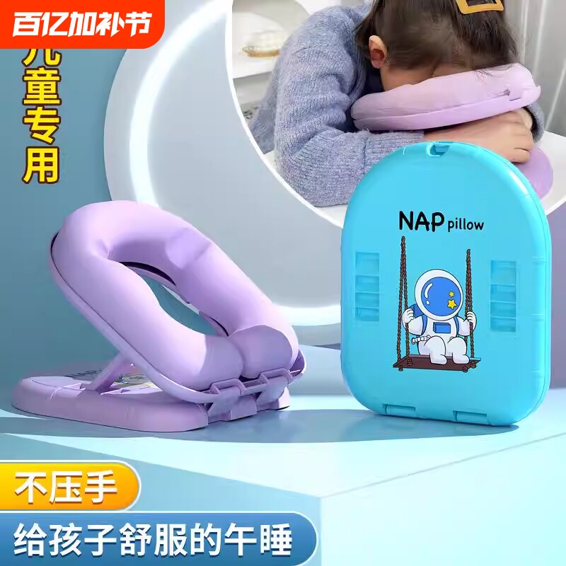 午睡枕小学生专用趴睡枕儿童午休枕头抱枕教室桌上睡觉神器折叠枕