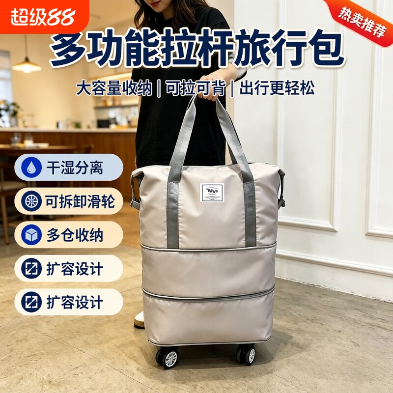 万向轮旅行包大容量|千人加购图片