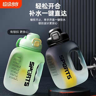 水杯大容量男生健身运动水壶吨桶吨耐高温塑料水瓶大肚杯子顿顿桶
