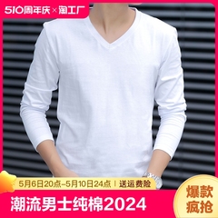 男士长袖t恤纯棉v领2024新款上衣服男装纯色打底衫圆领纯黑t血