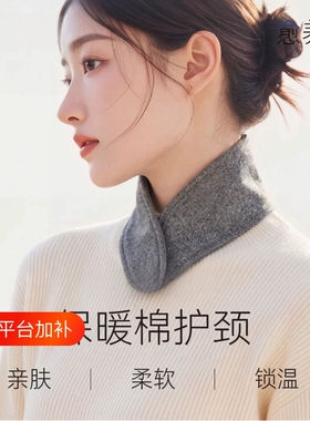 加厚护颈保暖椎热敷小围脖秋冬