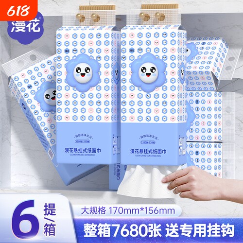 漫花原木四层悬挂式大包家用抽纸