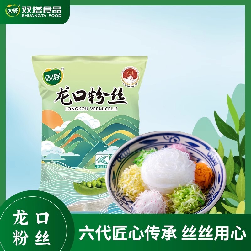 双塔龙口粉丝500g山东特产豌豆绿豆粉丝扇贝细粉条干火锅方便速食