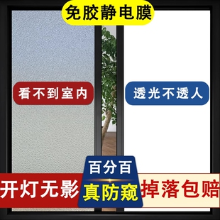 窗户贴纸玻璃窗防窥膜透光不透人卫生间防走光磨砂贴膜浴室隐私贴