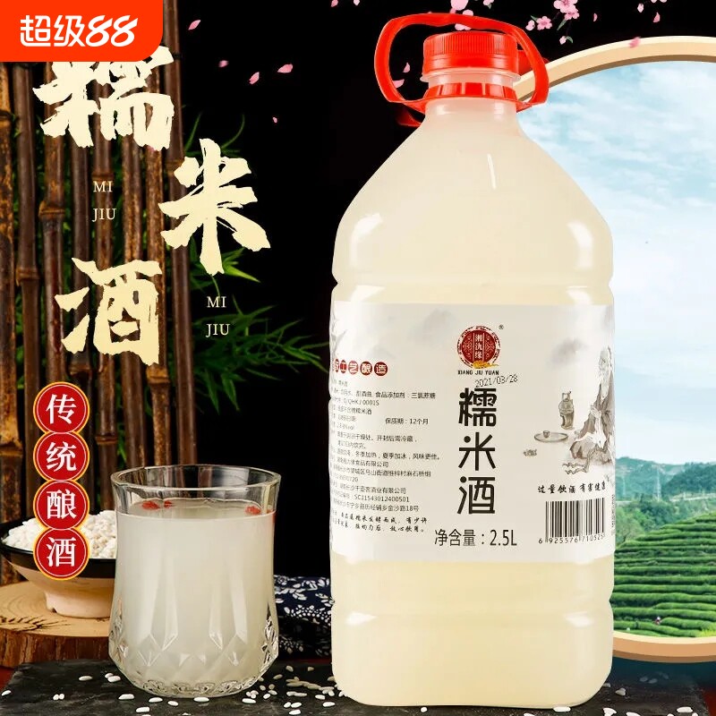 糯米甜米酒鲜榨|超1700人收藏图片