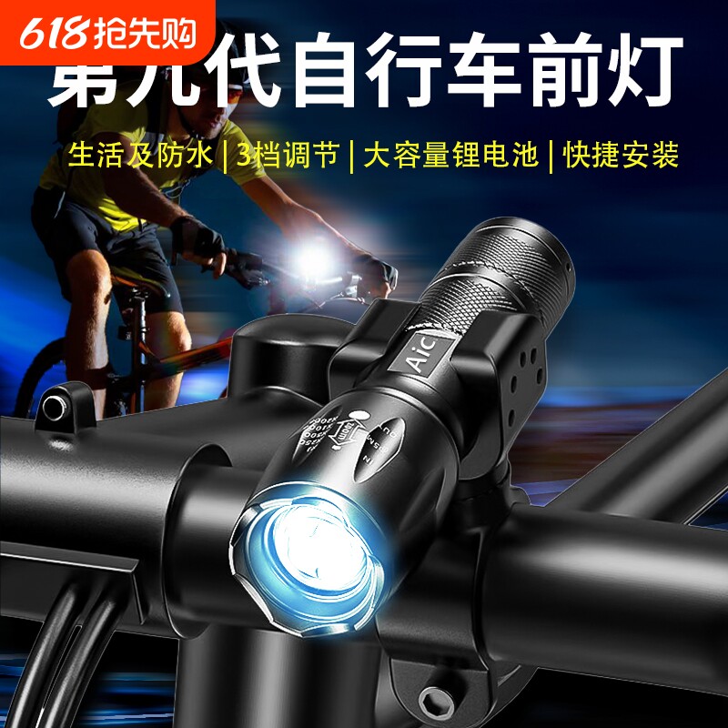 自行车前灯夜骑前灯手电筒强光长续航充电式夜间骑行装备山地车灯