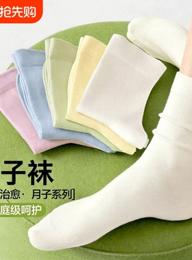 云感白色堆堆袜子女2026新款爆款纯棉中筒袜春夏季薄款防臭月子袜