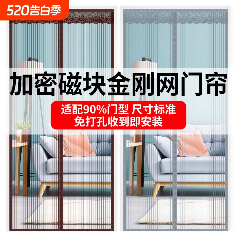 防蚊门帘2025新款高档隔断磁性魔术贴夏季纱门纱窗家用免打孔自粘