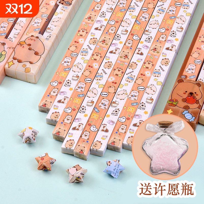 卡皮巴拉印花卡通星星彩纸彩色许愿星五角星折纸diy幸运星纸条