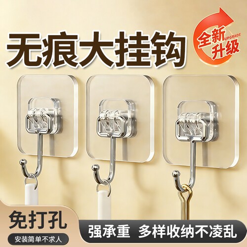 挂钩强力承重粘钩免打孔无痕粘贴胶厨房衣服浴室门后卫生间防水