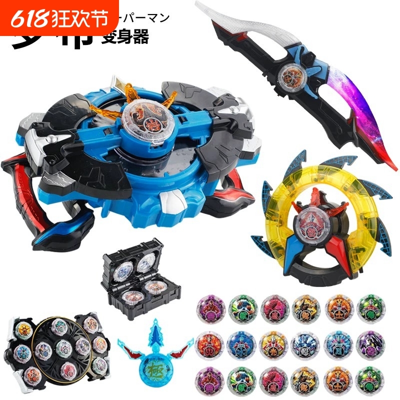 罗布变身器布鲁罗索光轮头镖极水晶回旋闪光升华器儿童玩具套装