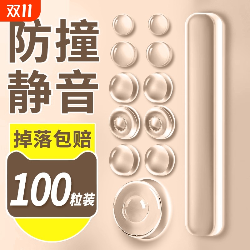 家用防撞贴门把手硅胶垫柜门门后防磕碰粒墙贴冰箱门贴防碰撞门垫