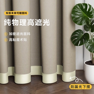 窗帘加长下摆自粘缝隙遮光条加厚防风卧室落地窗底部延长漏光神器