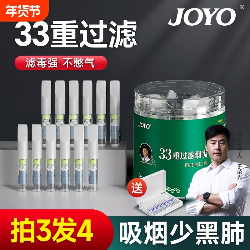 诤友一次性烟嘴过滤器焦油男士粗中细支三用香烟过滤嘴正品抽吸烟,ZIPPO/瑞士军刀/眼镜,烟嘴,淘宝优惠券,粉丝福利购,淘宝优惠卷