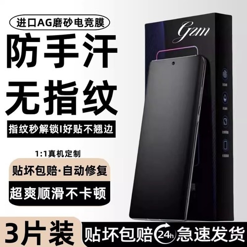 适用vivo水凝膜x100/x90/x80/x70/x60pro/X50磨砂全屏s18/s17/s16/s15/s12pro手机膜xnote/y78/y100曲屏曲面