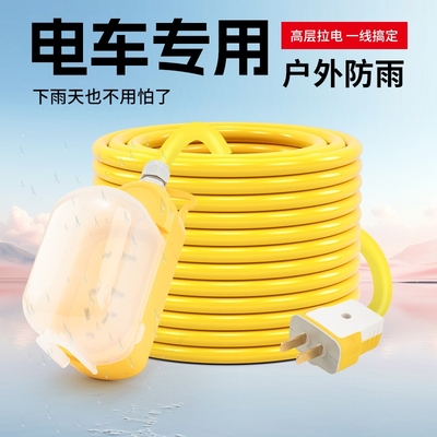户外牛筋线接纯铜插座防水2芯软电缆2.5.4.6平方电源线规格防冻