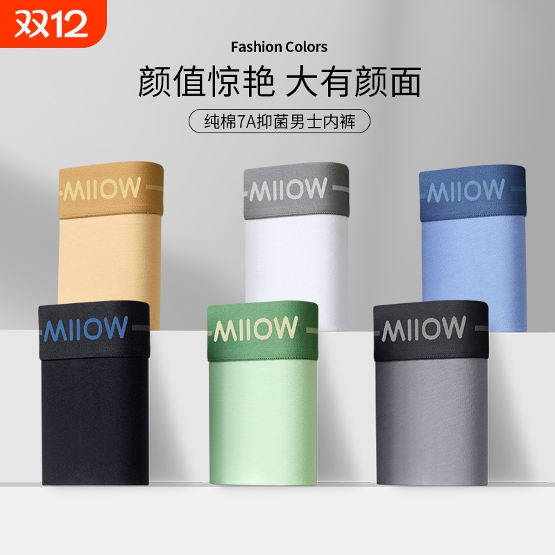 猫人男士纯棉内裤亲肤透气抑菌抗菌桑蚕丝裆部甄选精梳棉面料细腻