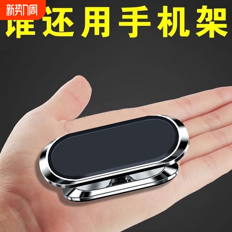 新款车载手机支架万能型新款粘贴式汽车用导航仪表台强力磁吸通用