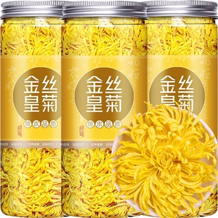 散装 金丝皇菊花茶一朵一杯正宗菊花茶罐装 金银花枸杞花草茶叶袋装