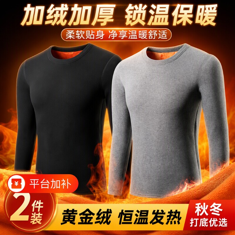 长袖体恤保暖内衣加绒加厚t恤修身打底衫男上衣服秋衣外穿男单件