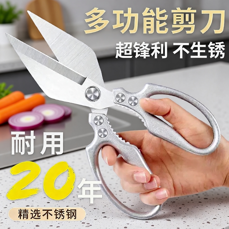家用不锈钢强力大头剪鸡鸭鹅骨头