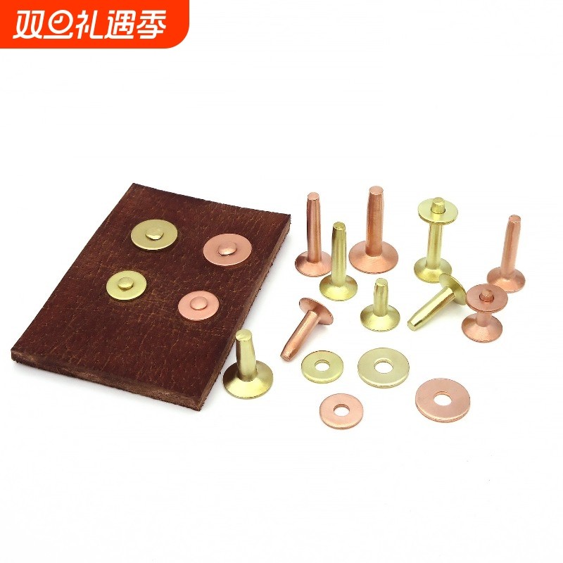 美式铜铆钉固定式DIY复古皮具饰品纹毛坯黄红紫铜钉手工皮艺黄铜