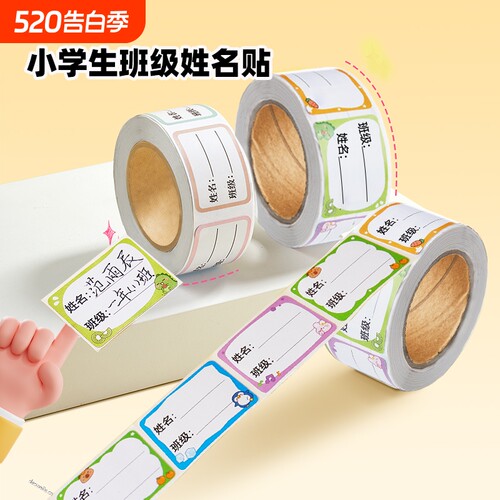 猫太子防水姓名贴|超1000次加购