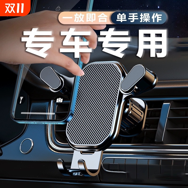 爆款汽车载手机支架汽车卡扣式重力感应支撑架出风口通用导航