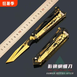 三角洲影锋蝴蝶刀行动装备周边战术训练玩具安全未开刃金属