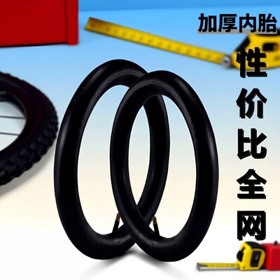 26寸自行车内胎加厚|万人加购