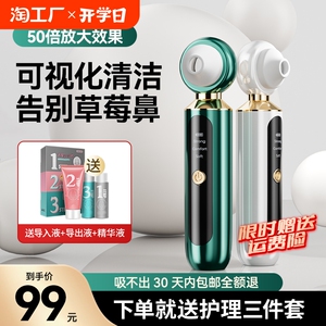 吸黑头神器美容仪器家用脸部去粉刺毛孔清洁导出仪面部黑头吸出器