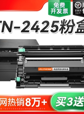 适用兄弟TN-2425粉盒TN-2412墨粉仓TN-2448激光打印机碳粉复印机硒鼓DR2450鼓架成像鼓非Brother原装裕品