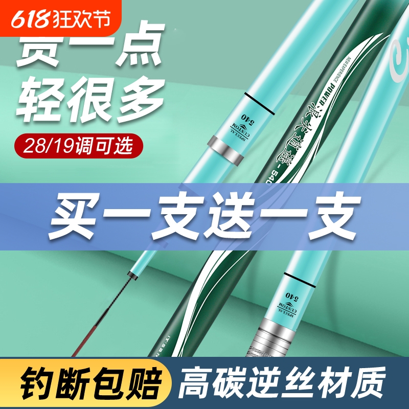 GW鱼竿钓手杆超轻超硬台钓竿碳素大物杆19调568手竿