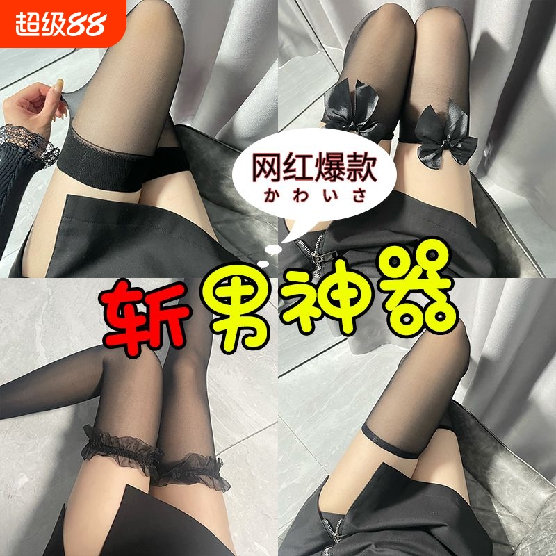 长筒黑丝袜女性感超薄款白色过膝高筒袜子大腿黑色半截纯欲百搭