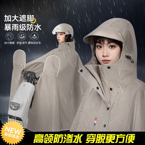 电动车雨衣男女新款专用防暴雨加厚加大穿脱单双成人雨披摩托车
