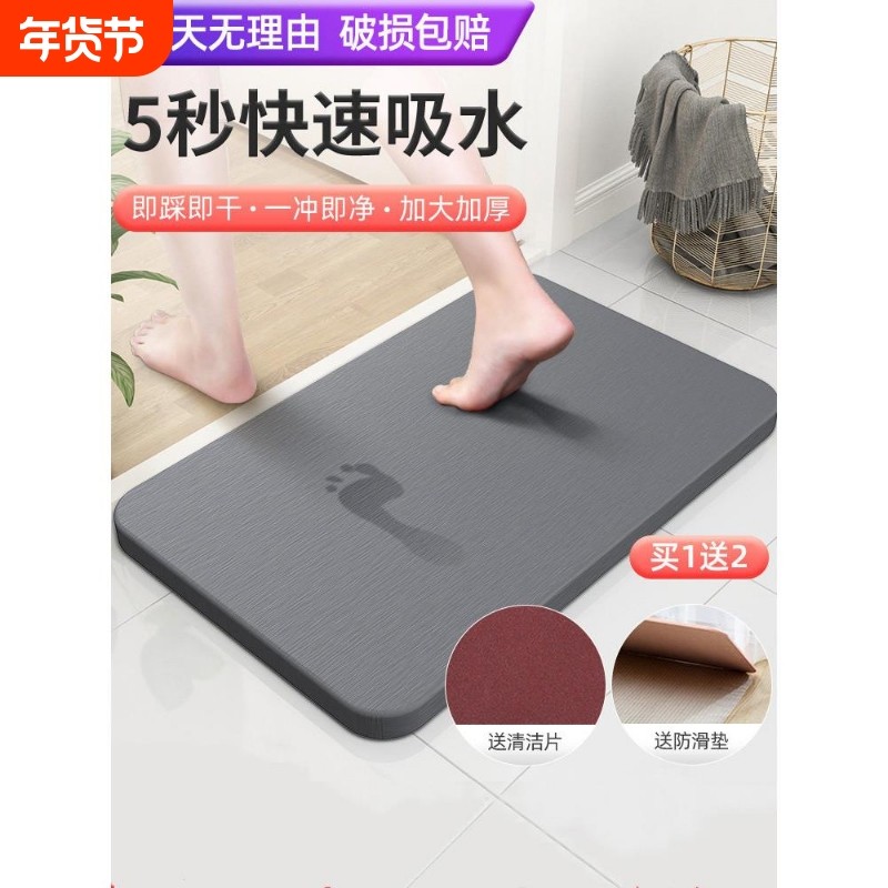 硅藻泥吸水垫地毯脚垫吸水土厕所卫生间门口防滑速干浴室垫子地垫,家庭/个人清洁工具,地垫,淘宝优惠券,粉丝福利购,淘宝优惠卷