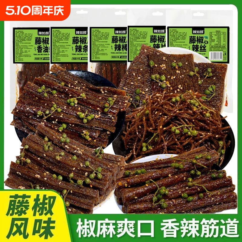 藤椒辣条辣香油条片辣棒解馋味道休闲麻辣聚会过瘾童年零食组合