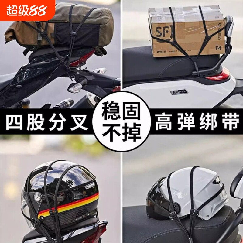 弹力绳捆绑自行车电动车头盔绳固定摩托车配件挂钩收纳卡扣九号