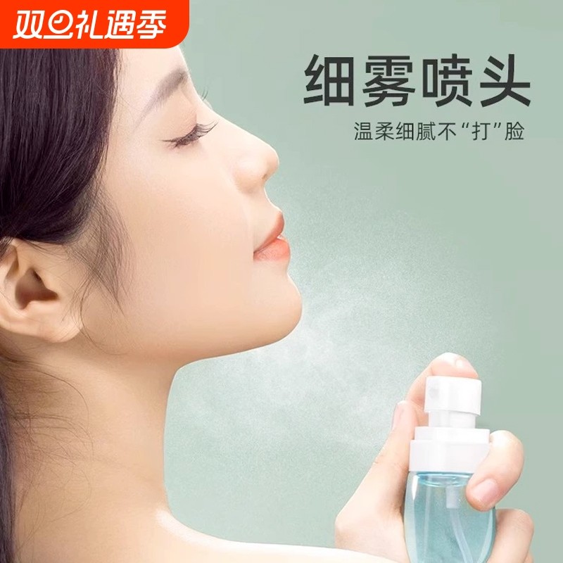 透明旅行分装喷雾瓶细密纳米泵头爽肤水按压瓶液体便携小型化妆瓶