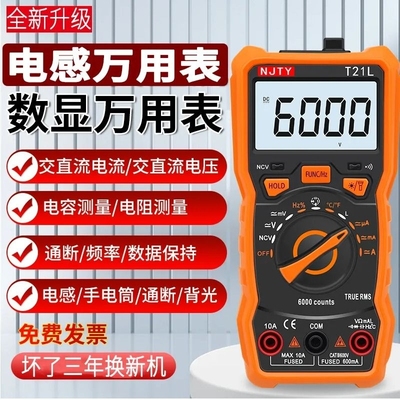天宇T21L高精度数字数显万用表手动量程便捷式多功能电工万能表