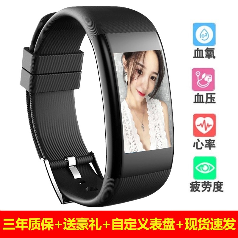 彩屏智能手环监测心率量血压心跳蓝牙手表苹果vivo安卓oppo通