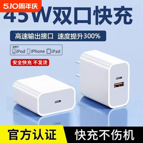 适用苹果充电头45w快充头iphone16充电器头15pro30W原双C数据线正品14插头手机PD套装13max1211plus有线闪充