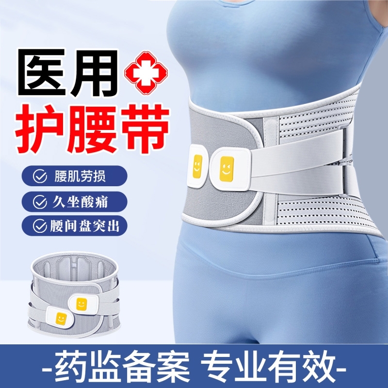 热卖100万】腰部保暖医用护腰带