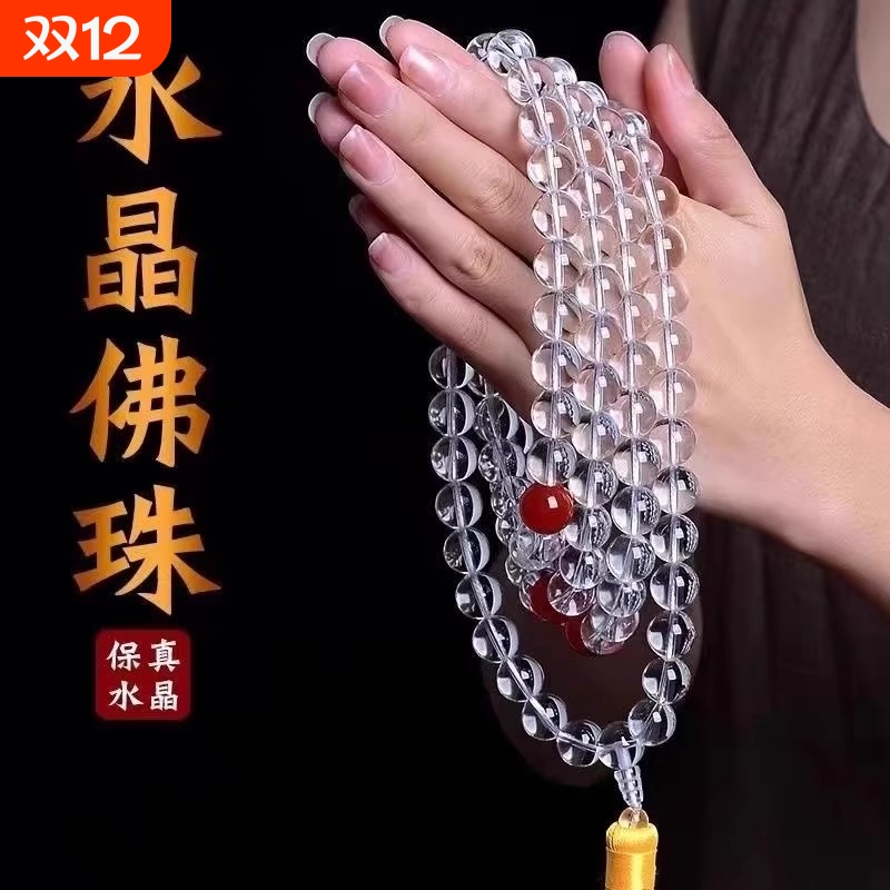 8A级白水晶佛珠手链|千人加购