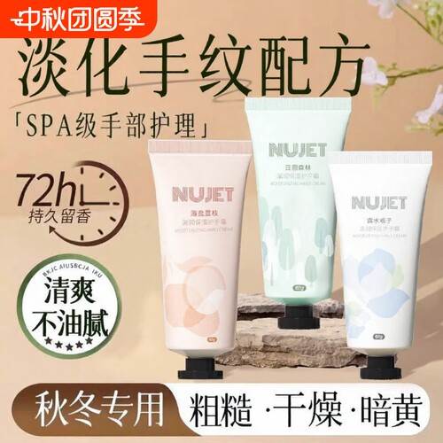 香氛护手霜秋冬滋润保湿四季清爽男女荔枝手纹补水持久淡化