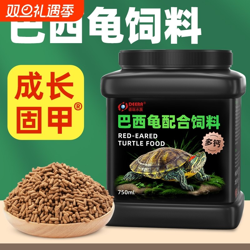 龟粮巴西龟乌龟饲料红耳龟乌龟食粮小幼龟专用发色龟食上浮型龟料